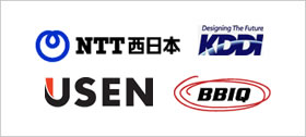 NTT/KDDI/USEN/BBIQなどの高速インターネットに対応